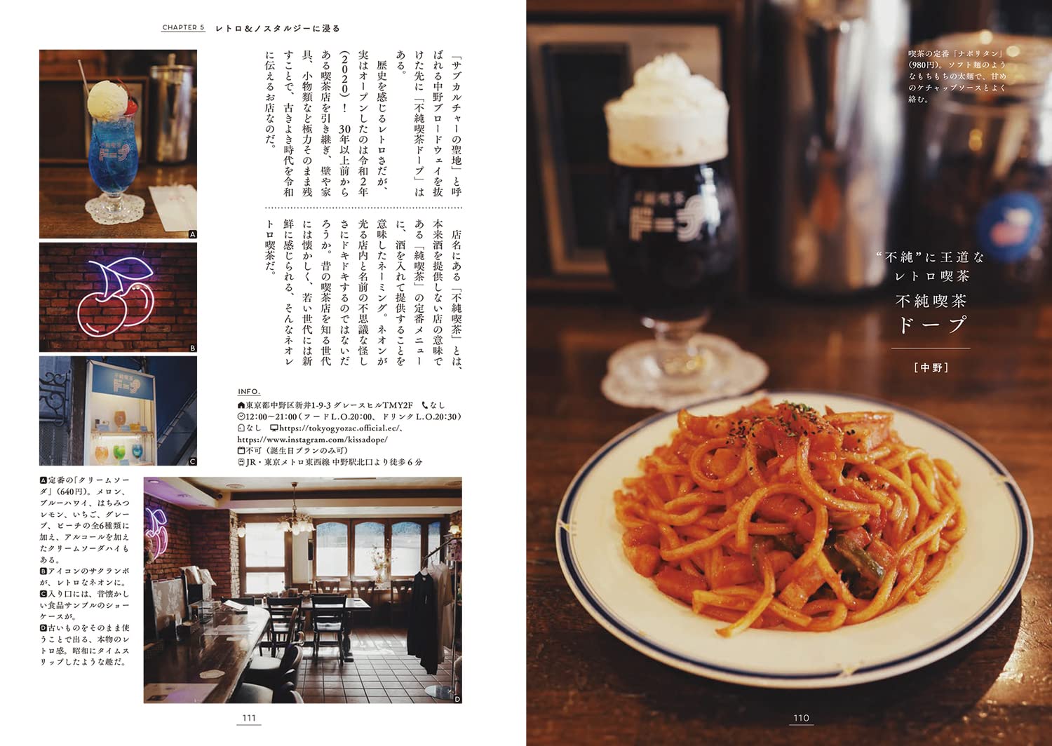 東京旅行：異世界咖啡館之旅 東京を旅する 異世界喫茶店めぐり - YIZY 日台雜貨 | 港產文創 | 潮流玩具 | 日本代購