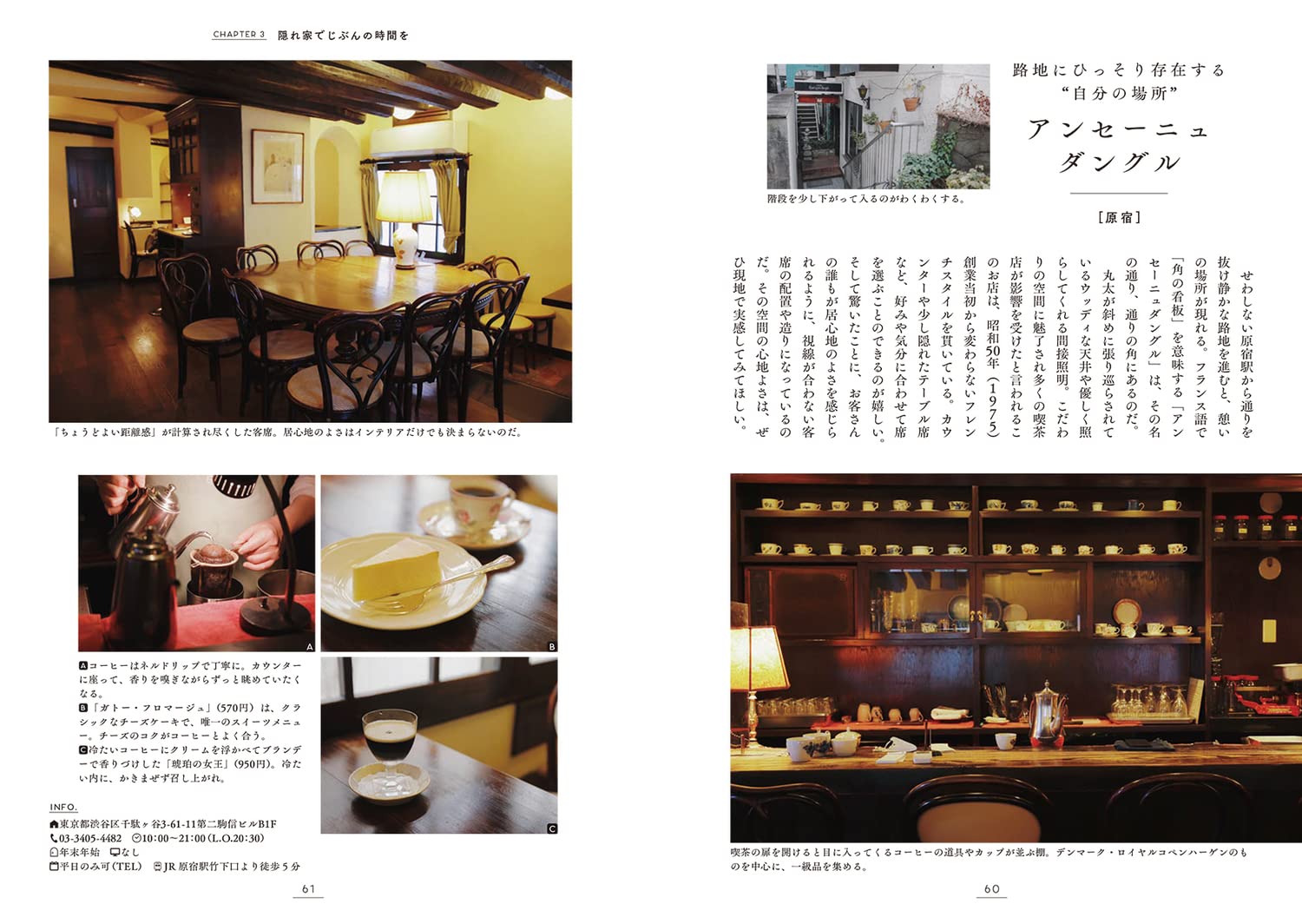 東京旅行：異世界咖啡館之旅 東京を旅する 異世界喫茶店めぐり - YIZY 日台雜貨 | 港產文創 | 潮流玩具 | 日本代購