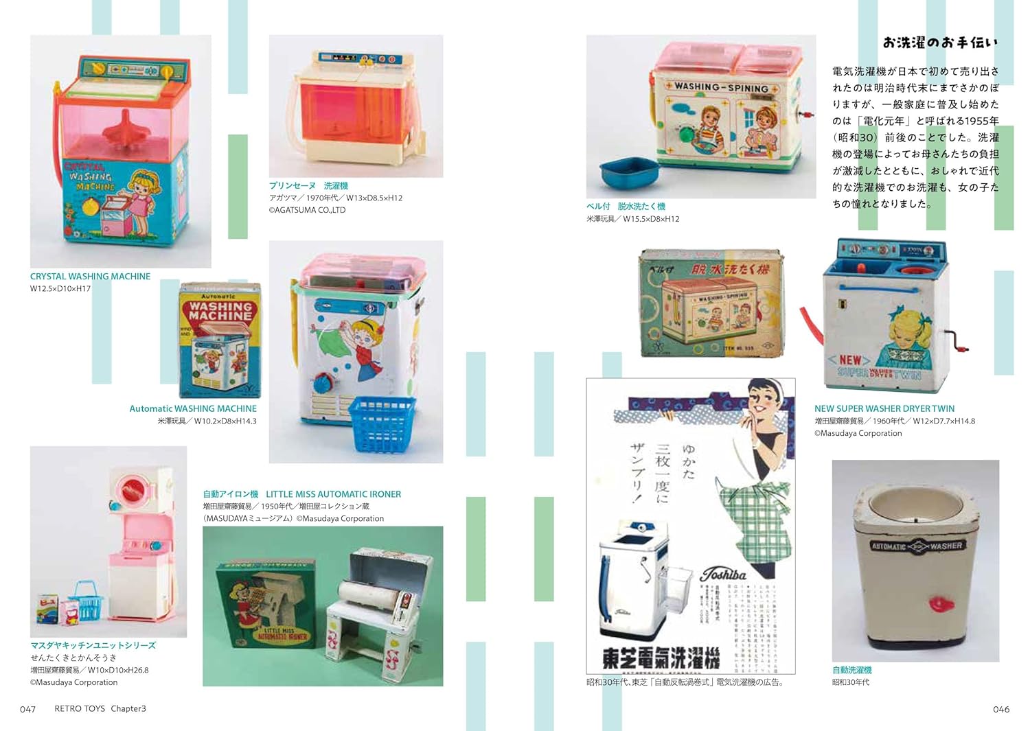 心愛的復古玩具 いとしのレトロ玩具: もう逢えないと思ってた、がここにある (らんぷの本) - YIZY 日台雜貨 | 港產文創 | 潮流玩具 | 日本代購