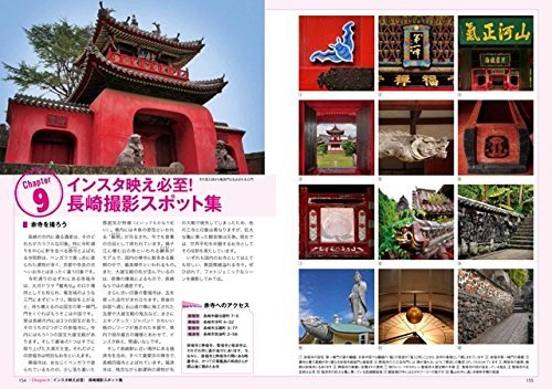 軍艦島　池島　長崎世界遺產之旅 (単行本) - YIZY