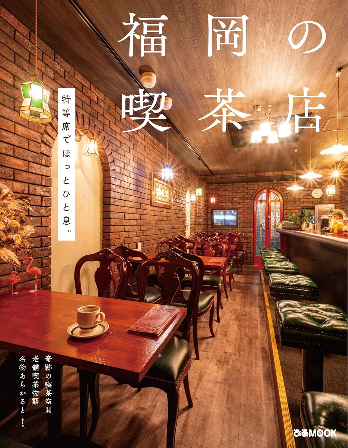 福岡の喫茶店 - YIZY 日台雜貨 | 港產文創 | 潮流玩具 | 日本代購