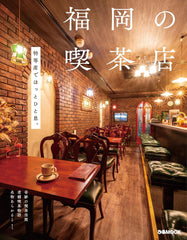 福岡の喫茶店 - YIZY 日台雜貨 | 港產文創 | 潮流玩具 | 日本代購