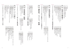 秘密！台灣美味伴手禮 秘密にしたい! 台湾の本当においしいお土産 - YIZY 日台雜貨 | 港產文創 | 潮流玩具 | 日本代購