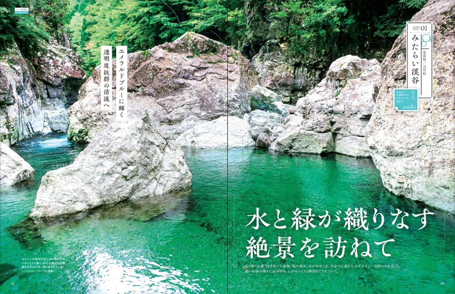 享受水邊的自然風光 - 關西版 自然を満喫水辺さんぽ 関西版 - YIZY 日台雜貨 | 港產文創 | 潮流玩具 | 日本代購