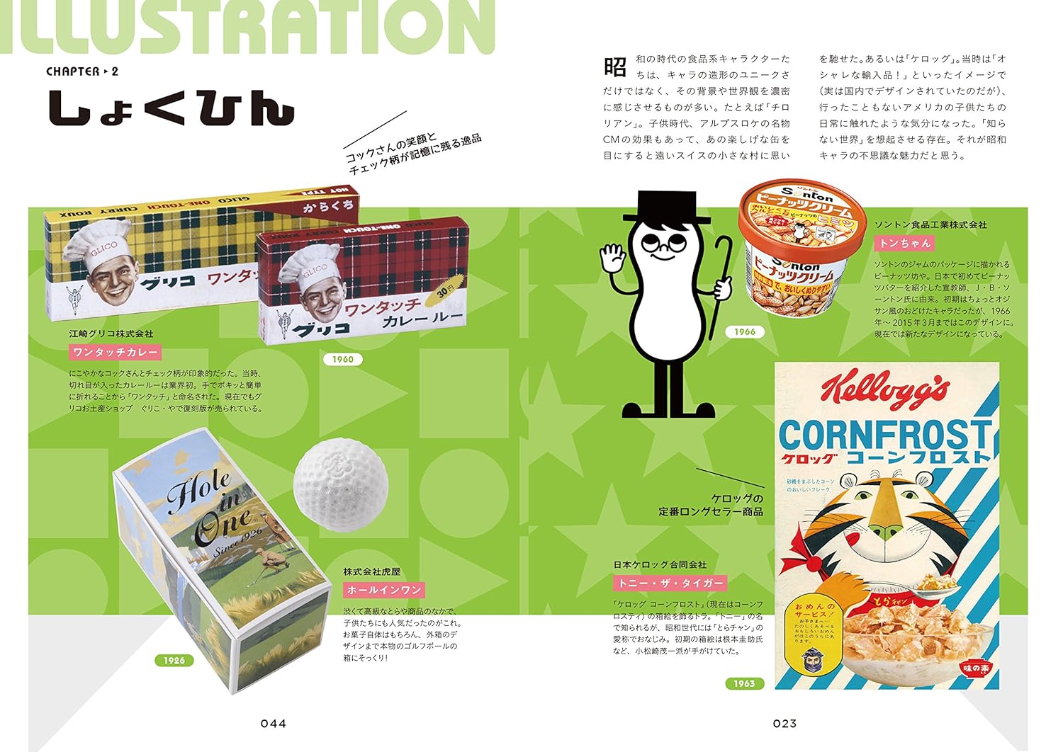 昭和復古包裝大全 昭和のレトロパッケージ - YIZY 日台雜貨 | 港產文創 | 潮流玩具 | 日本代購