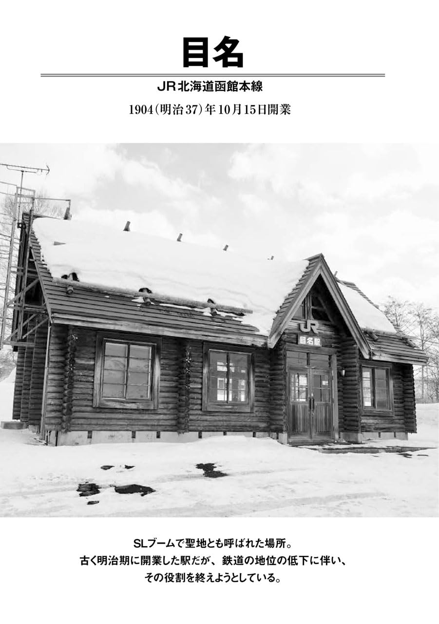 未探索！異域？惡魔之地！ ？現在就應該去禁區火車站看看 秘境！異境？魔境！？いま行っておくべきレッドゾーンの鉄道駅 - YIZY 日台雜貨 | 港產文創 | 潮流玩具 | 日本代購