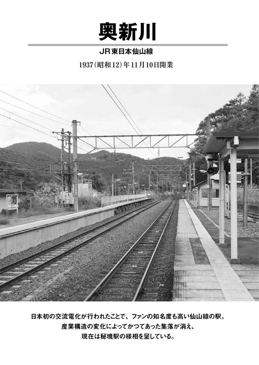 未探索！異域？惡魔之地！ ？現在就應該去禁區火車站看看 秘境！異境？魔境！？いま行っておくべきレッドゾーンの鉄道駅 - YIZY 日台雜貨 | 港產文創 | 潮流玩具 | 日本代購