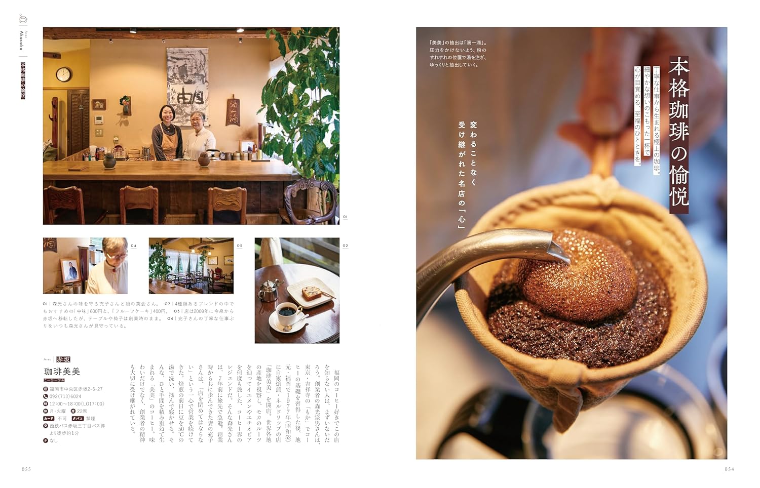 福岡の喫茶店 - YIZY 日台雜貨 | 港產文創 | 潮流玩具 | 日本代購