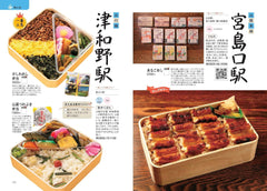 日本 全国便當大百科ー完全保存版 - YIZY 日台雜貨 | 港產文創 | 潮流玩具 | 日本代購