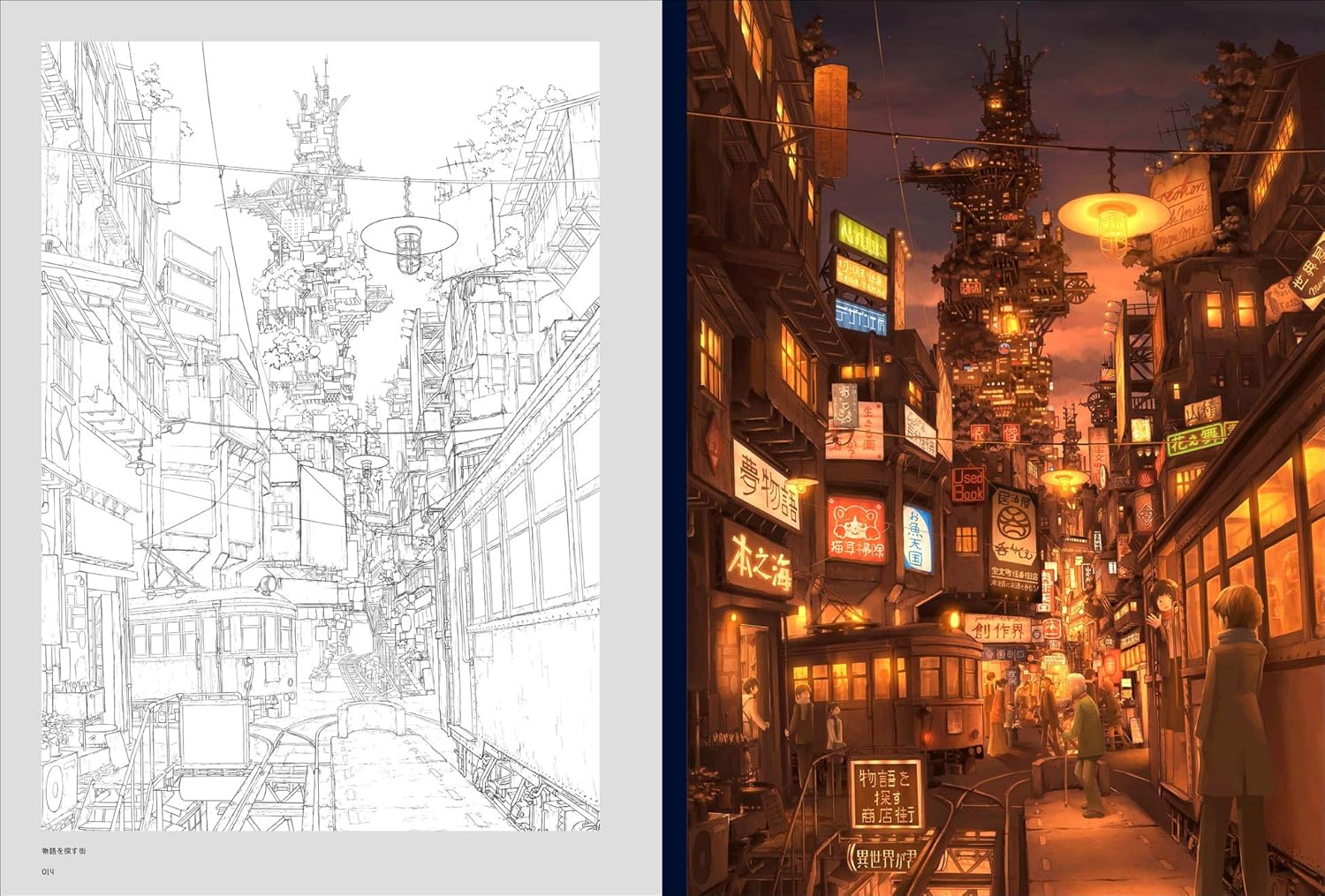 廃坑の街 ぽち作品集&作画テクニック. 廢礦鎮 作品與繪畫技巧 - YIZY 日台雜貨 | 港產文創 | 潮流玩具 | 日本代購