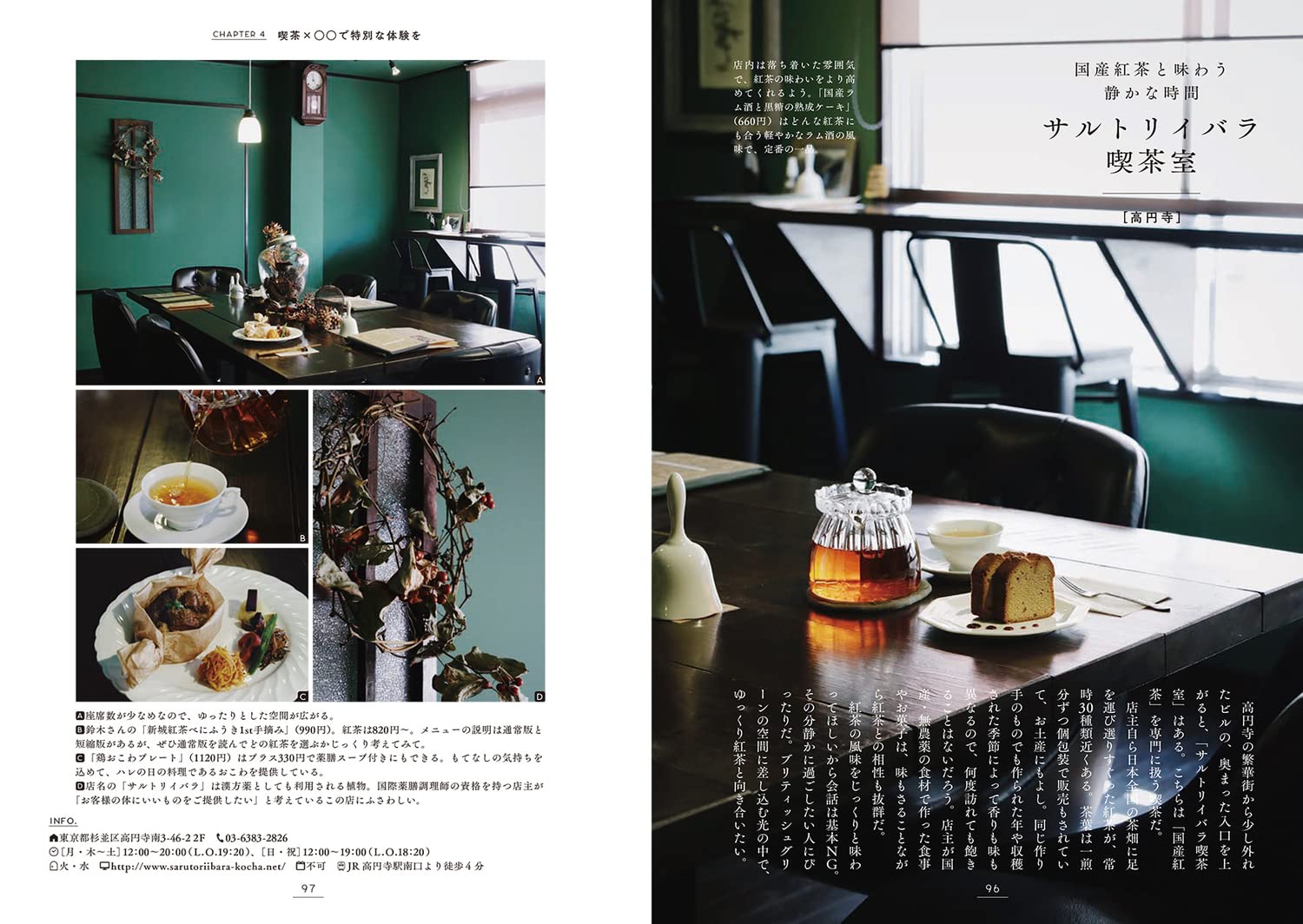 東京旅行：異世界咖啡館之旅 東京を旅する 異世界喫茶店めぐり - YIZY 日台雜貨 | 港產文創 | 潮流玩具 | 日本代購