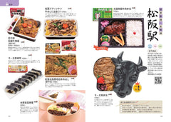 日本 全国便當大百科ー完全保存版 - YIZY 日台雜貨 | 港產文創 | 潮流玩具 | 日本代購