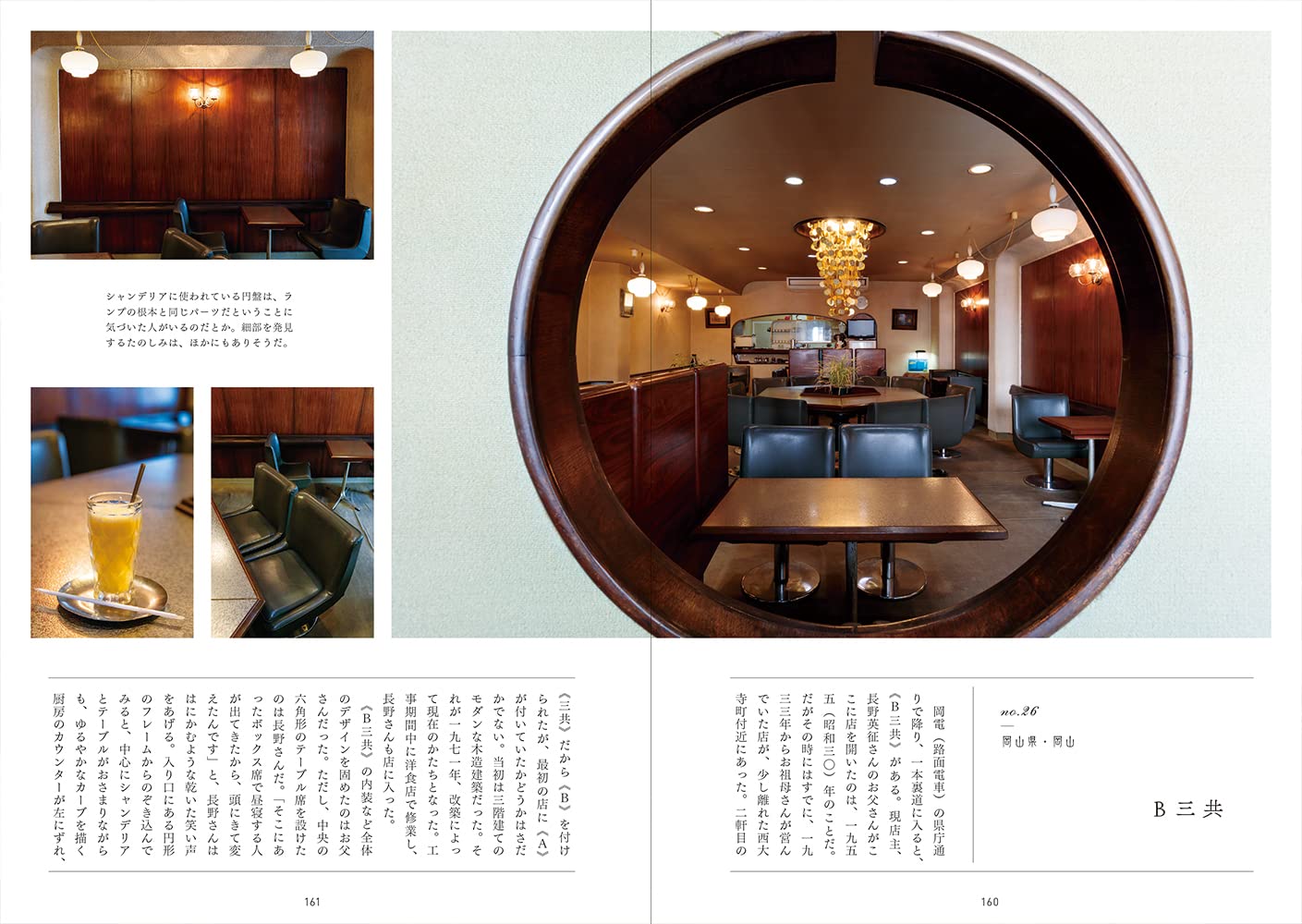 美しい純喫茶の写真集 - YIZY 日台雜貨 | 港產文創 | 潮流玩具 | 日本代購