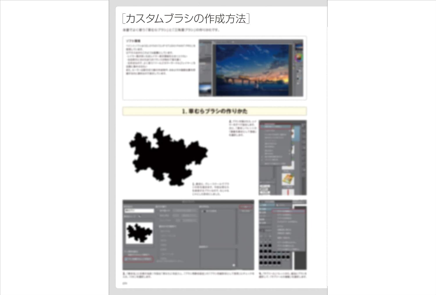廃坑の街 ぽち作品集&作画テクニック. 廢礦鎮 作品與繪畫技巧 - YIZY 日台雜貨 | 港產文創 | 潮流玩具 | 日本代購