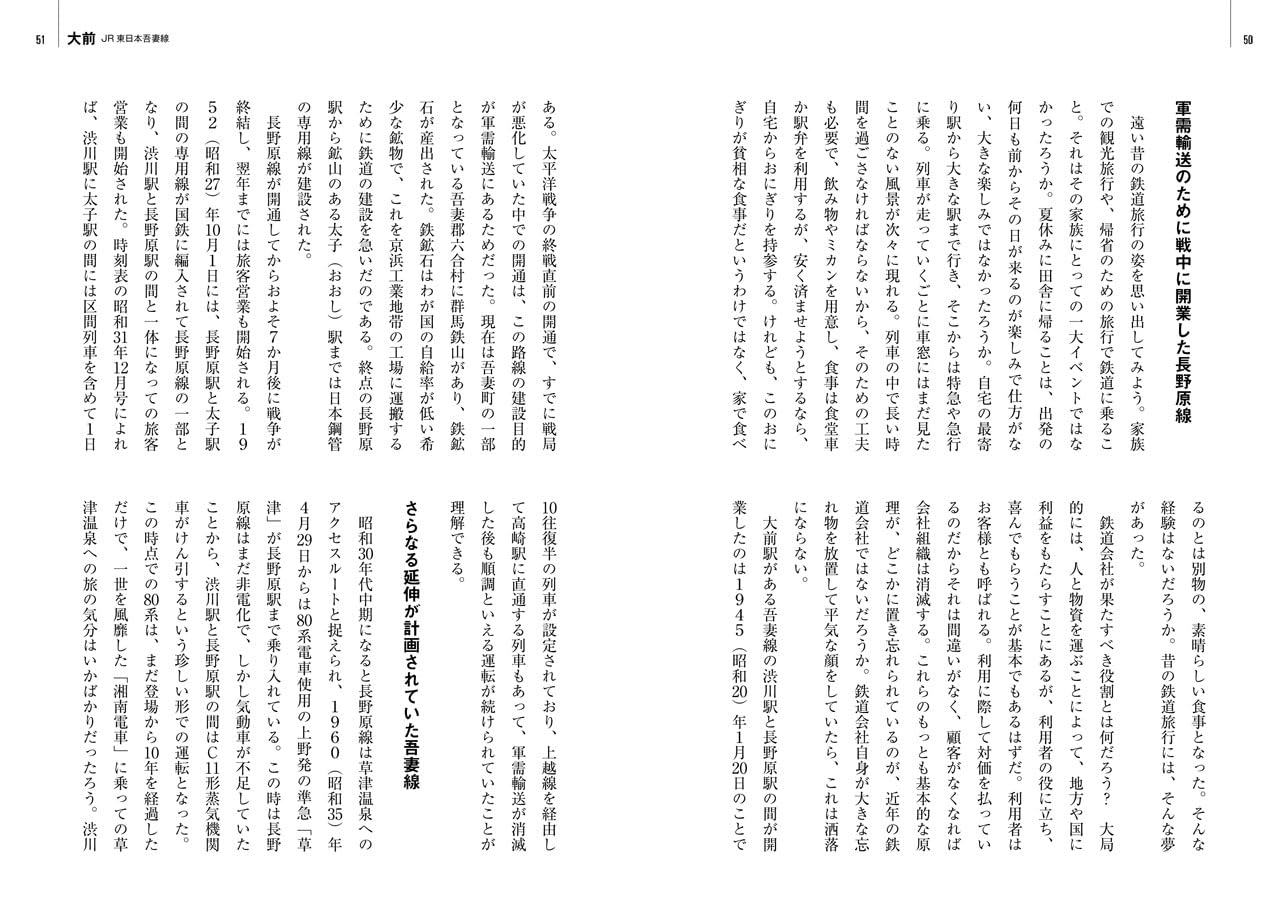未探索！異域？惡魔之地！ ？現在就應該去禁區火車站看看 秘境！異境？魔境！？いま行っておくべきレッドゾーンの鉄道駅 - YIZY 日台雜貨 | 港產文創 | 潮流玩具 | 日本代購