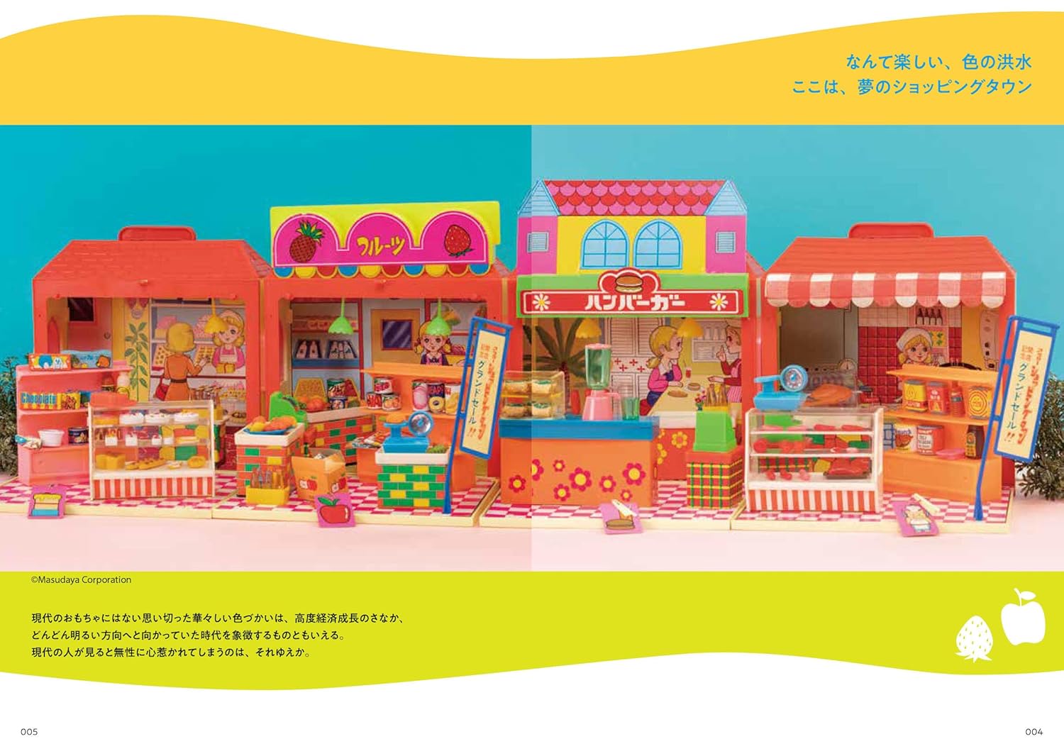 心愛的復古玩具 いとしのレトロ玩具: もう逢えないと思ってた、がここにある (らんぷの本) - YIZY 日台雜貨 | 港產文創 | 潮流玩具 | 日本代購