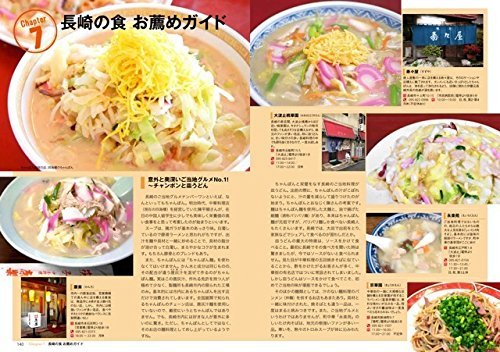 軍艦島　池島　長崎世界遺產之旅 (単行本) - YIZY