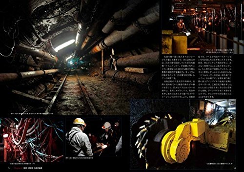 軍艦島　池島　長崎世界遺產之旅 (単行本) - YIZY