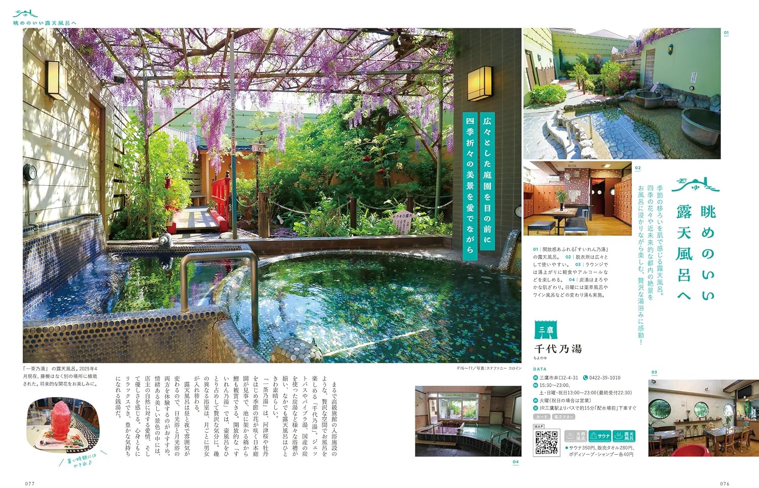 東京公共浴池 東京の銭湯 - YIZY 日台雜貨 | 港產文創 | 潮流玩具 | 日本代購