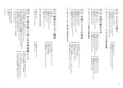 秘密！台灣美味伴手禮 秘密にしたい! 台湾の本当においしいお土産 - YIZY 日台雜貨 | 港產文創 | 潮流玩具 | 日本代購