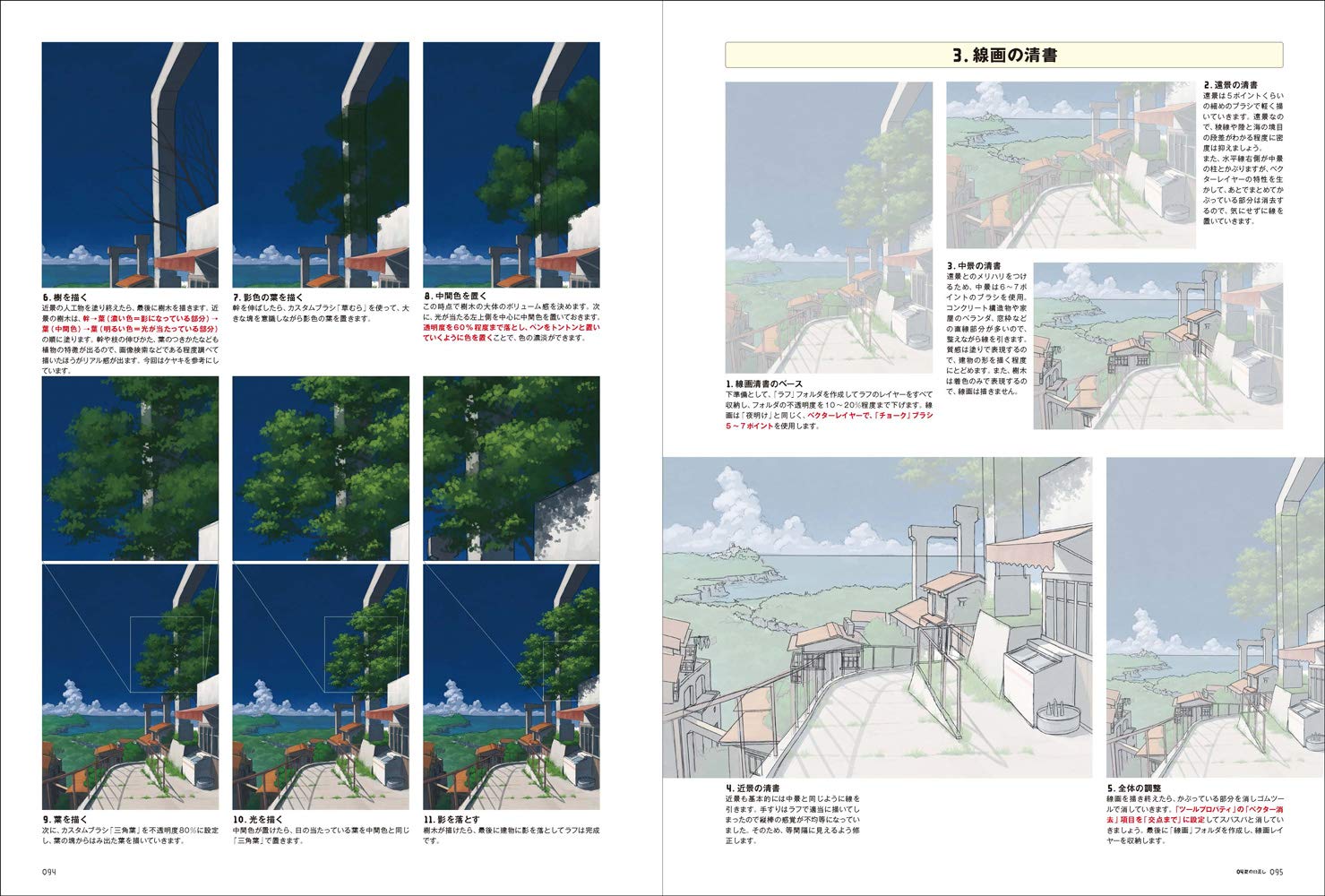 廃坑の街 ぽち作品集&作画テクニック. 廢礦鎮 作品與繪畫技巧 - YIZY 日台雜貨 | 港產文創 | 潮流玩具 | 日本代購