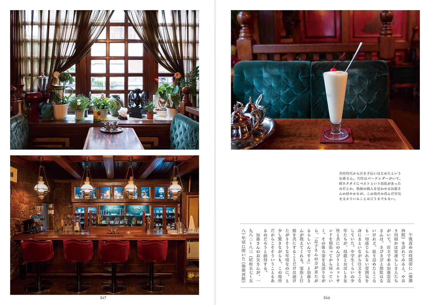 美しい純喫茶の写真集 - YIZY 日台雜貨 | 港產文創 | 潮流玩具 | 日本代購