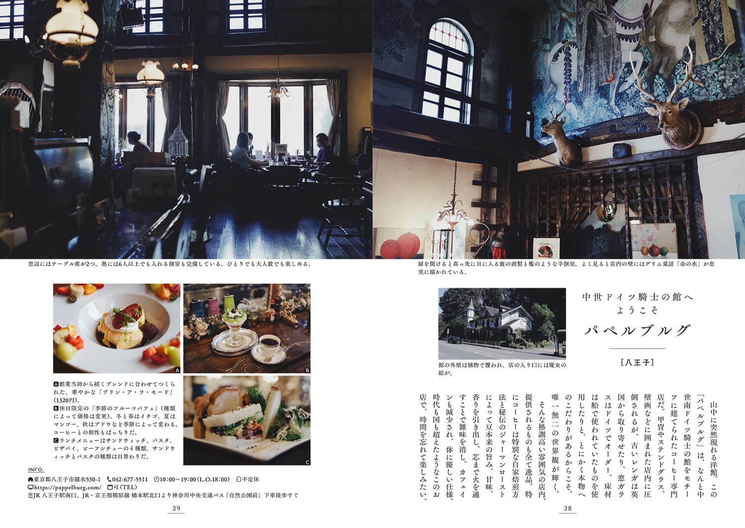 東京旅行：異世界咖啡館之旅 東京を旅する 異世界喫茶店めぐり - YIZY 日台雜貨 | 港產文創 | 潮流玩具 | 日本代購