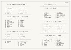 東京旅行：異世界咖啡館之旅 東京を旅する 異世界喫茶店めぐり - YIZY 日台雜貨 | 港產文創 | 潮流玩具 | 日本代購