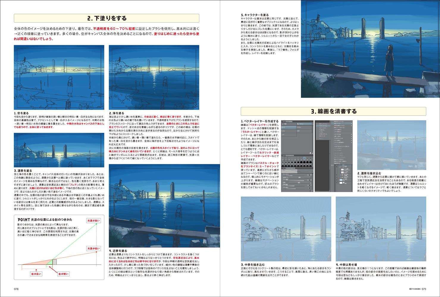 廃坑の街 ぽち作品集&作画テクニック. 廢礦鎮 作品與繪畫技巧 - YIZY 日台雜貨 | 港產文創 | 潮流玩具 | 日本代購