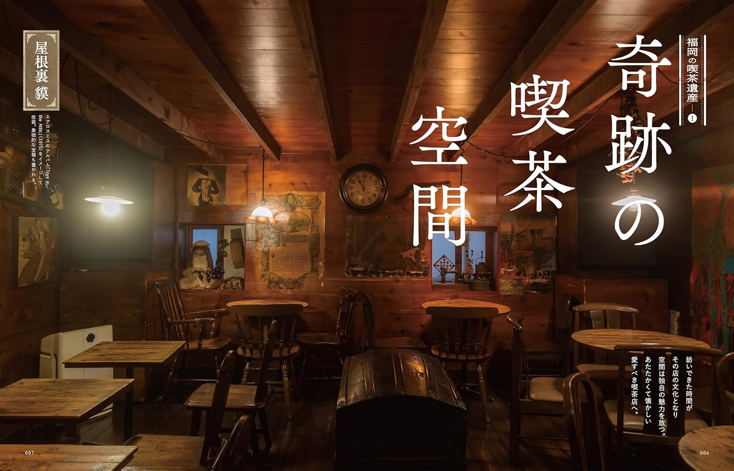 福岡の喫茶店 - YIZY 日台雜貨 | 港產文創 | 潮流玩具 | 日本代購