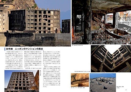 軍艦島　池島　長崎世界遺產之旅 (単行本) - YIZY