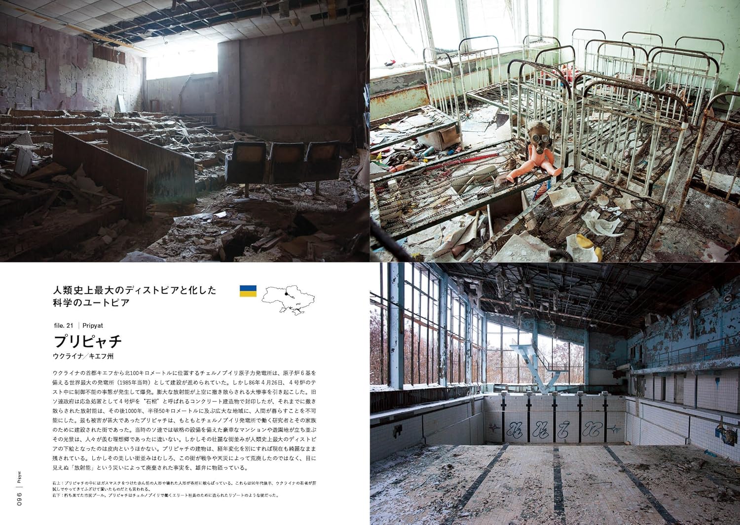 世界之廢墟 世界の廃墟 - YIZY