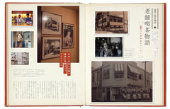 福岡の喫茶店 - YIZY 日台雜貨 | 港產文創 | 潮流玩具 | 日本代購