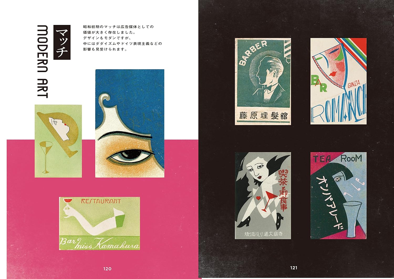 昭和復古包裝大全 昭和のレトロパッケージ - YIZY 日台雜貨 | 港產文創 | 潮流玩具 | 日本代購