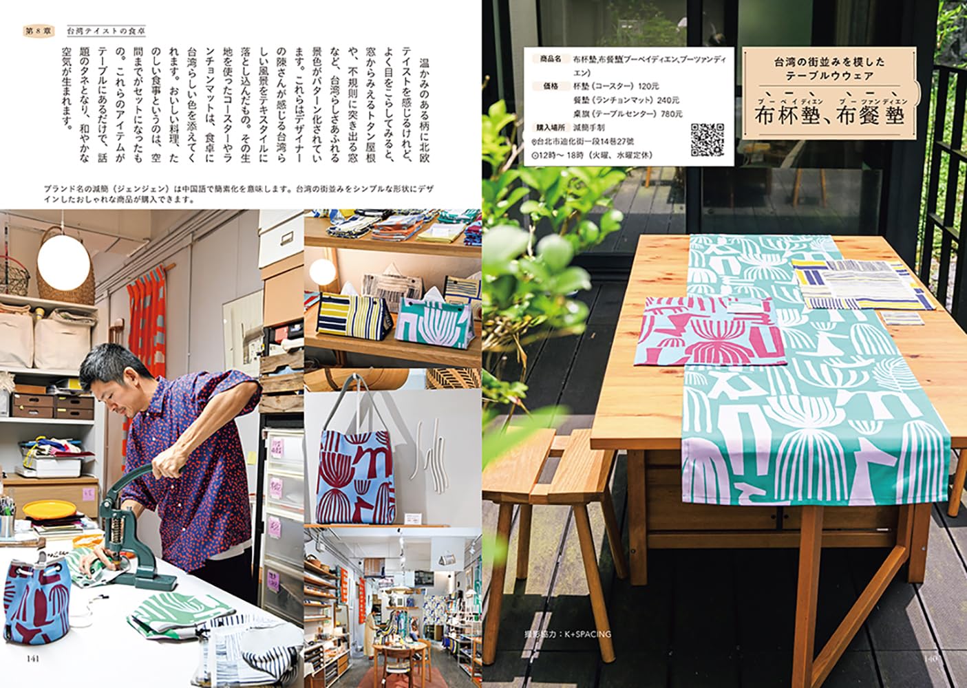 秘密！台灣美味伴手禮 秘密にしたい! 台湾の本当においしいお土産 - YIZY 日台雜貨 | 港產文創 | 潮流玩具 | 日本代購