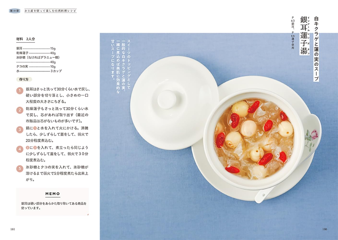 秘密！台灣美味伴手禮 秘密にしたい! 台湾の本当においしいお土産 - YIZY 日台雜貨 | 港產文創 | 潮流玩具 | 日本代購