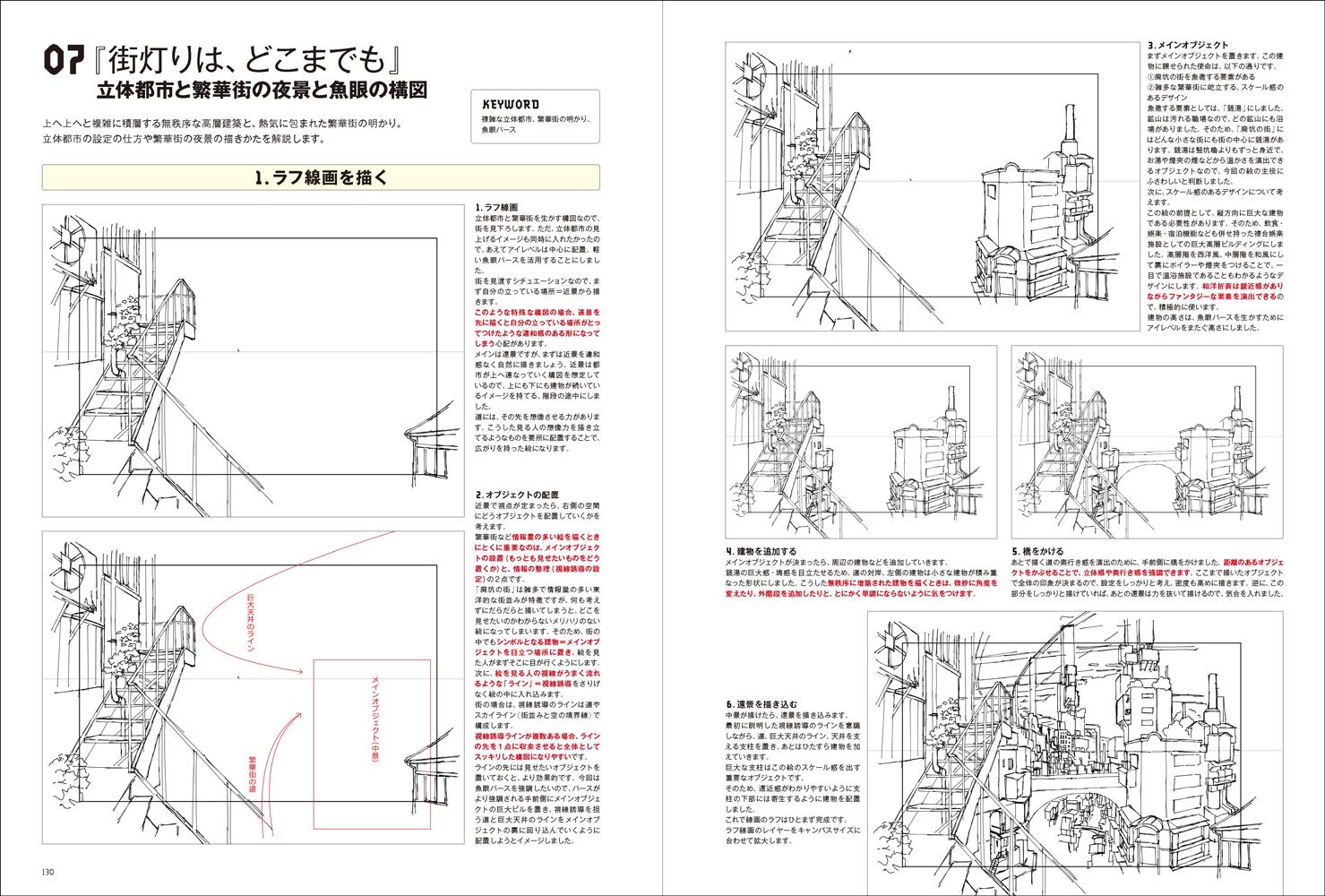 廃坑の街 ぽち作品集&作画テクニック. 廢礦鎮 作品與繪畫技巧 - YIZY 日台雜貨 | 港產文創 | 潮流玩具 | 日本代購