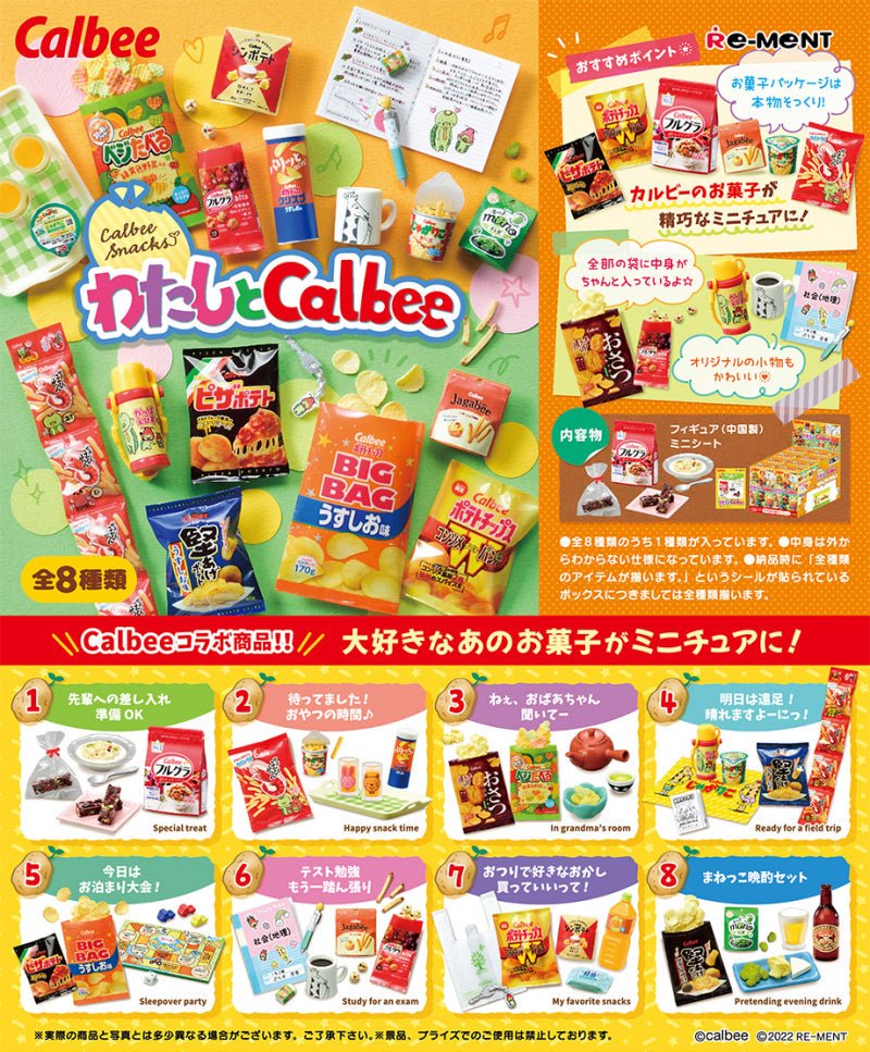 ReMent Re - ment 卡樂B Calbee 食品 零食 盒玩 全套8種 - YIZY 日台雜貨 | 港產文創 | 潮流玩具 | 日本代購
