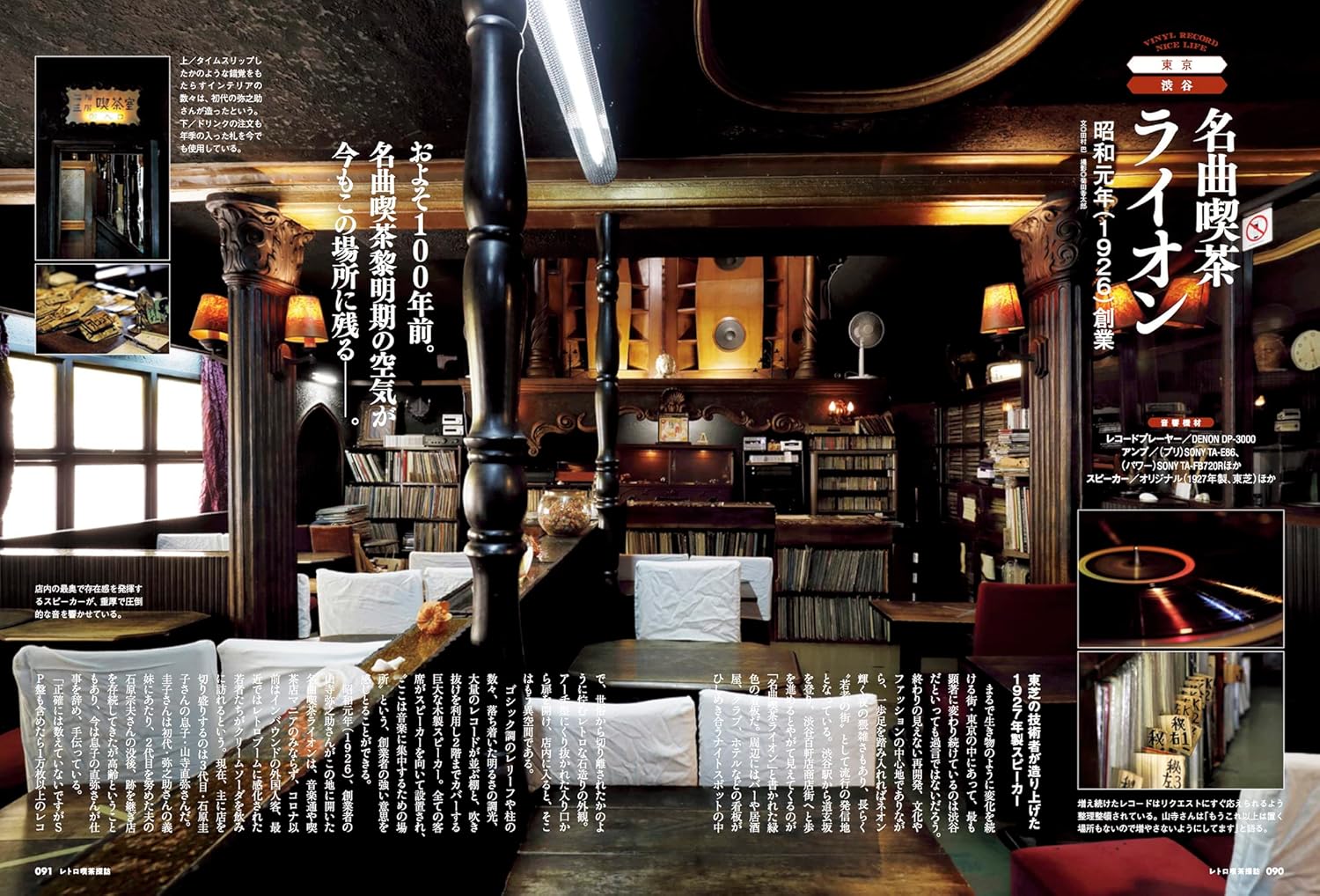 復古咖啡館探索 - 帶著美好舊時光的氣息 - 男人的隱居處最佳系列（Sanei Mook） レトロ喫茶探訪 - 古き良き、時代の香りとともに - 男の隠れ家ベストシリーズ (サンエイムック) - YIZY 日台雜貨 | 港產文創 | 潮流玩具 | 日本代購