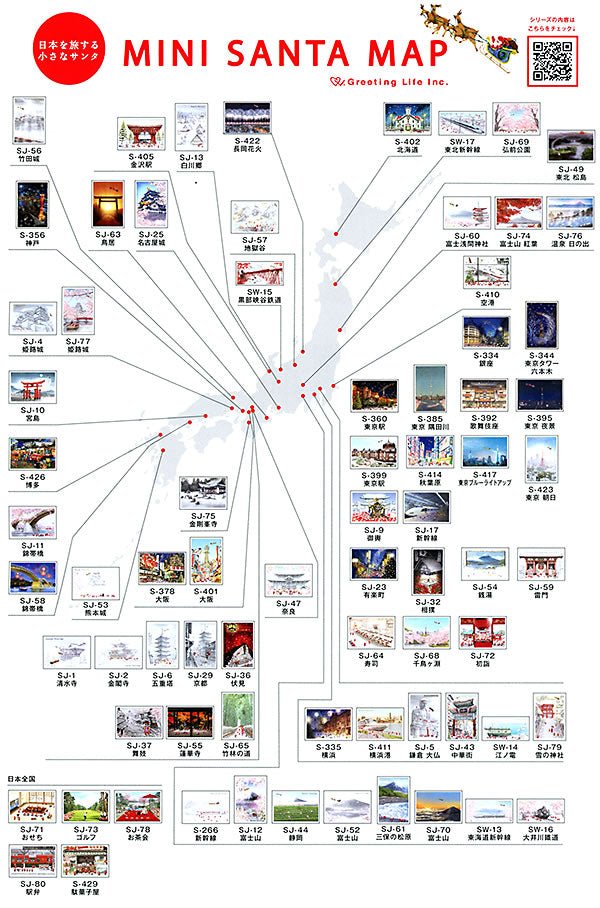 和風祝賀生活 聖誕卡片 和風迷你聖誕老人卡 SJ - 80 駅弁 - YIZY 日台雜貨 | 港產文創 | 潮流玩具 | 日本代購