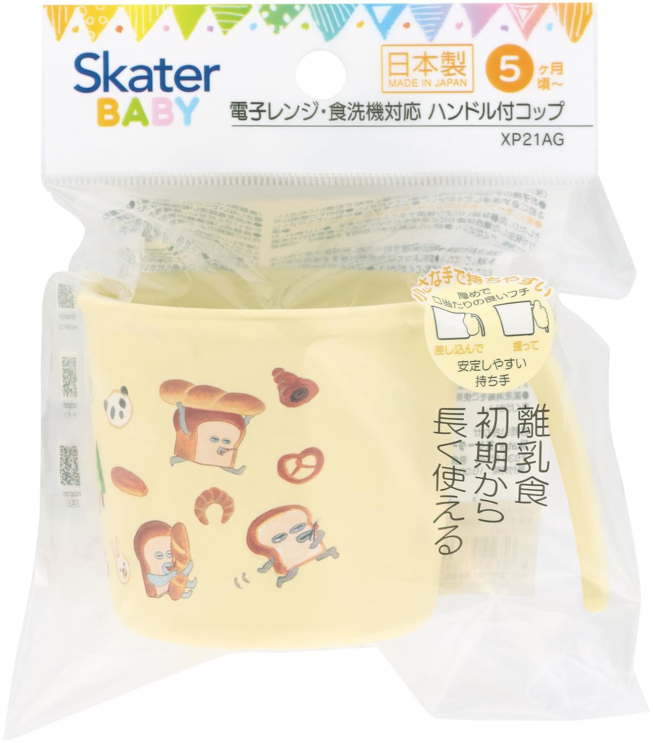 Skater 幼兒食器 子供用 抗菌 470ml 麵包小偷 パンどろぼう - YIZY 日台雜貨 | 港產文創 | 潮流玩具 | 日本代購