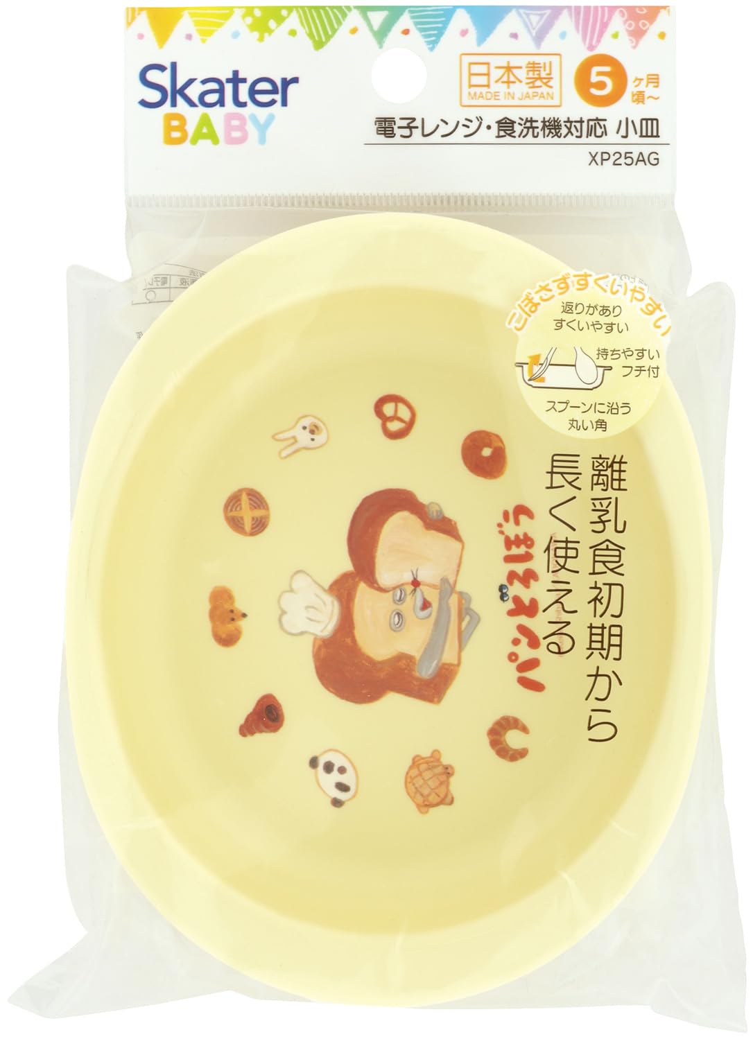 Skater 幼兒食器 子供用 抗菌 470ml 麵包小偷 パンどろぼう - YIZY 日台雜貨 | 港產文創 | 潮流玩具 | 日本代購