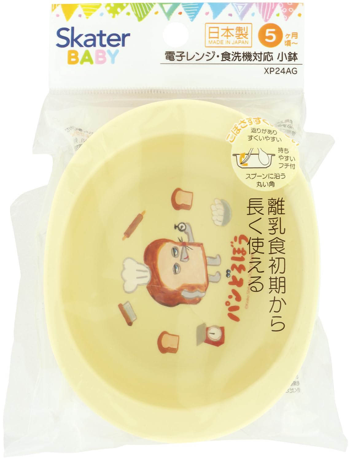 Skater 幼兒食器 子供用 抗菌 470ml 麵包小偷 パンどろぼう - YIZY 日台雜貨 | 港產文創 | 潮流玩具 | 日本代購