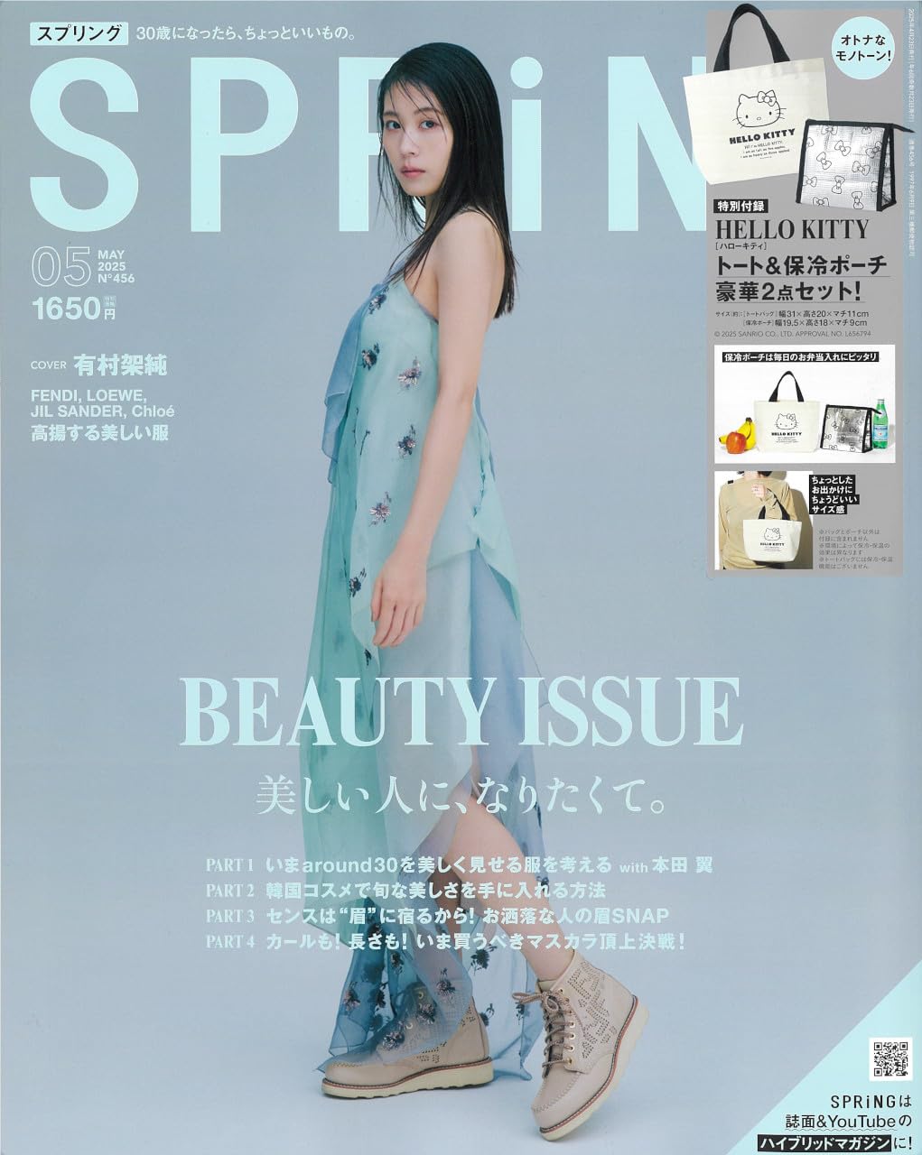 SPRiNG(スプリング) 2025年5月号 - YIZY
