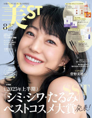 美ST特別版 2025年 08 月号 [雑誌] - YIZY