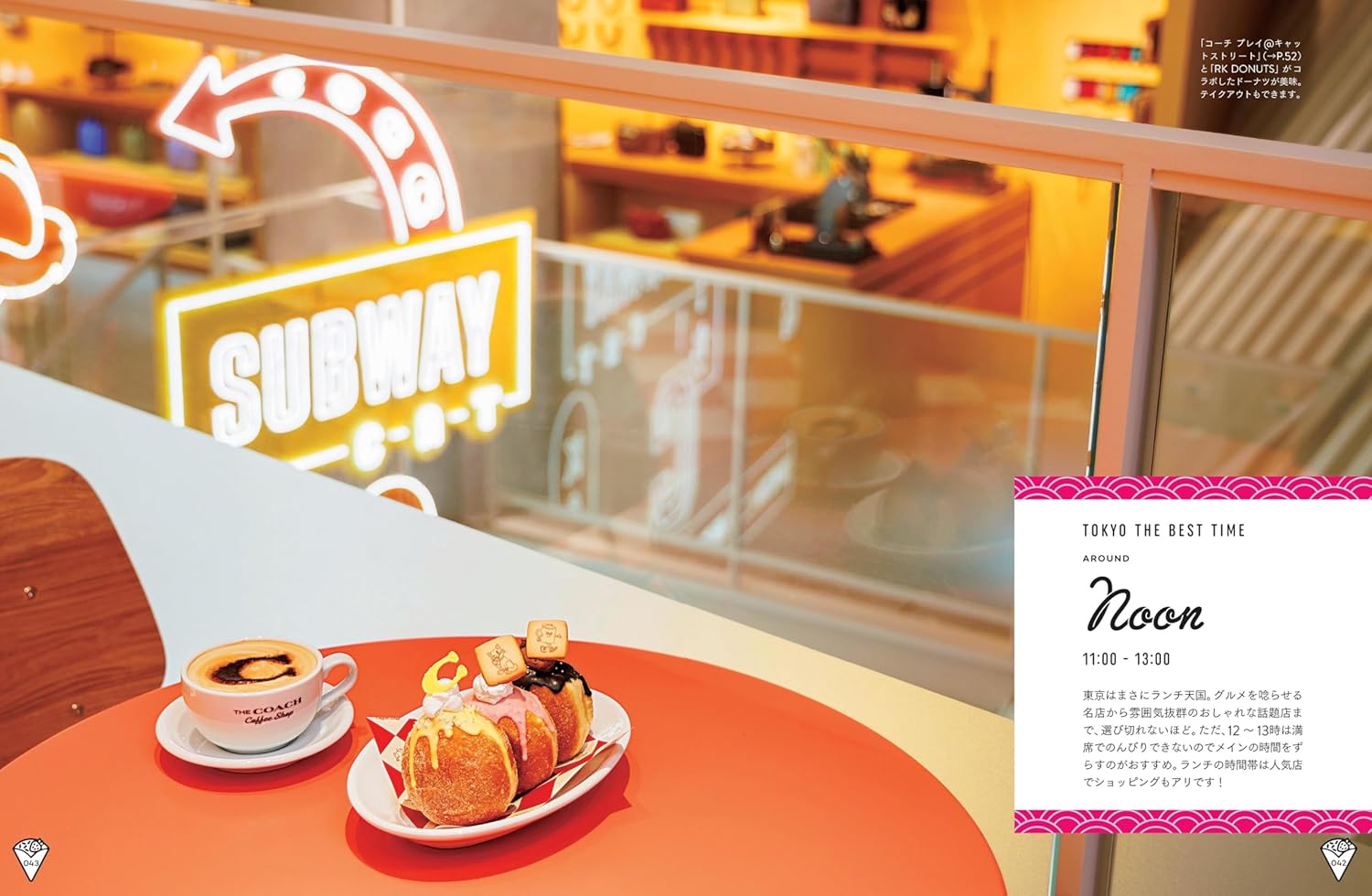 Tokyo guide 24H 東京［2025 - 26最新版］ - YIZY 日台雜貨 | 港產文創 | 潮流玩具 | 日本代購