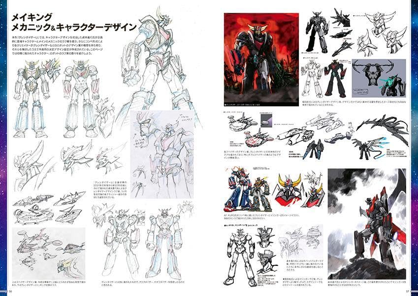 金剛戰神U グレンダイザーU超百科 - YIZY 日台雜貨 | 港產文創 | 潮流玩具 | 日本代購