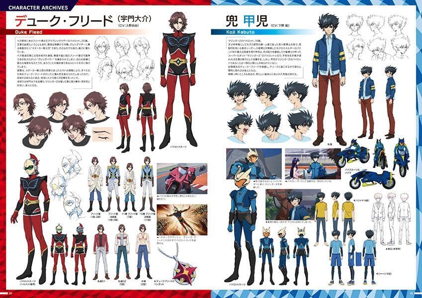 金剛戰神U グレンダイザーU超百科 - YIZY 日台雜貨 | 港產文創 | 潮流玩具 | 日本代購