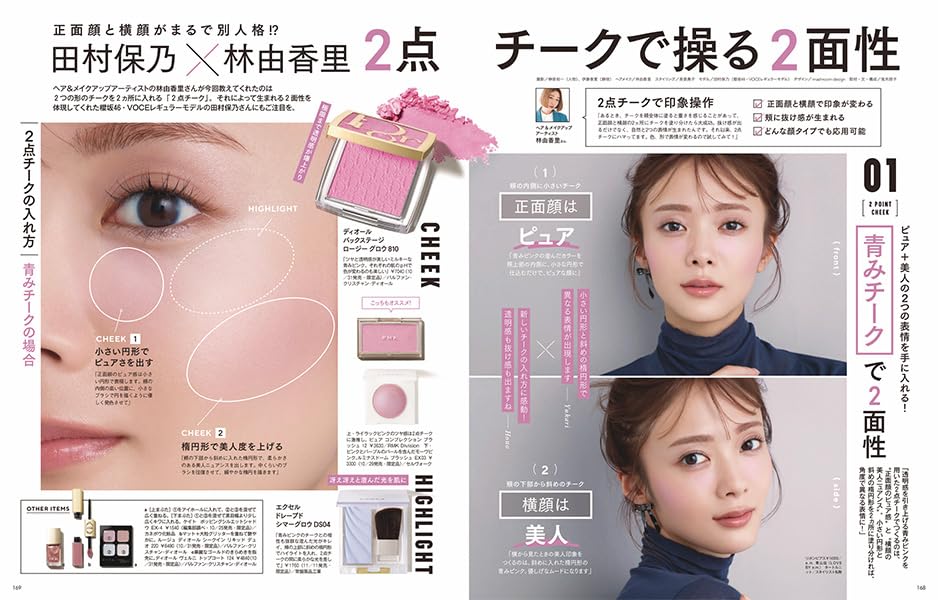 VOCE　2025年12月号　増刊 - YIZY 日台雜貨 | 港產文創 | 潮流玩具 | 日本代購