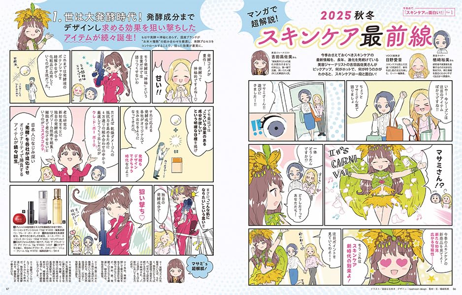 VOCE　2025年12月号　増刊 - YIZY 日台雜貨 | 港產文創 | 潮流玩具 | 日本代購